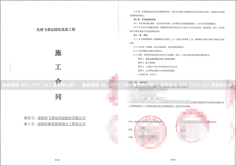 1528188427666074226.png 米兰·官方端入口_米兰(中国)-飞荣达.png