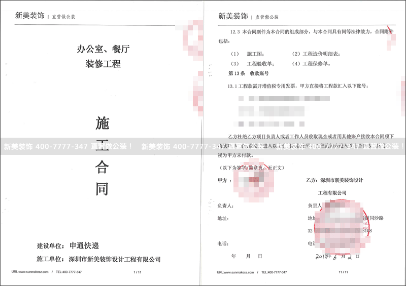 1528275207438000949.png 米兰·官方端入口_米兰(中国)-申通.png