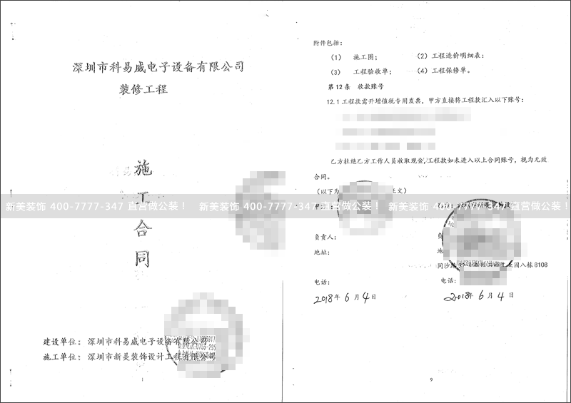 1528968683373022636.png 米兰·官方端入口_米兰(中国)-工程合同.png