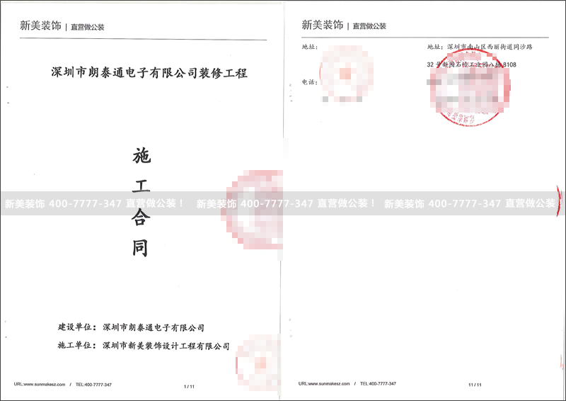 米兰·官方端入口_米兰（中国）-朗泰.png