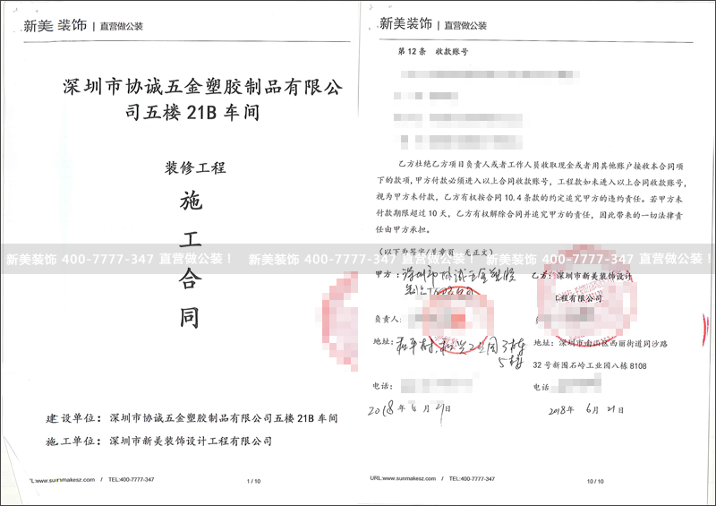1530497767201013587.png 米兰·官方端入口_米兰(中国)-协诚.png
