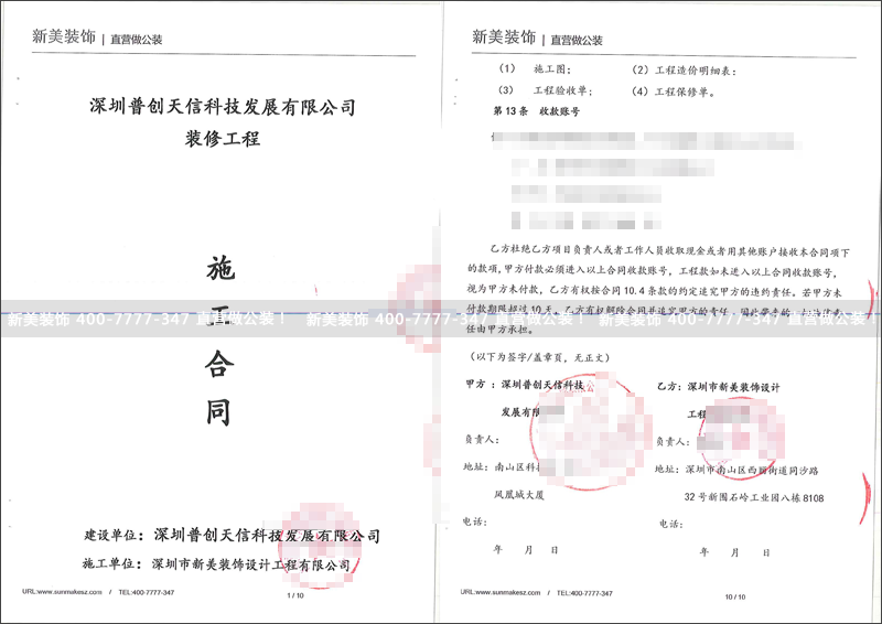 1530616302529073839.png 米兰·官方端入口_米兰(中国)-普创天信.png