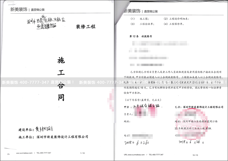 米兰·官方端入口_米兰（中国）-觅辣.png
