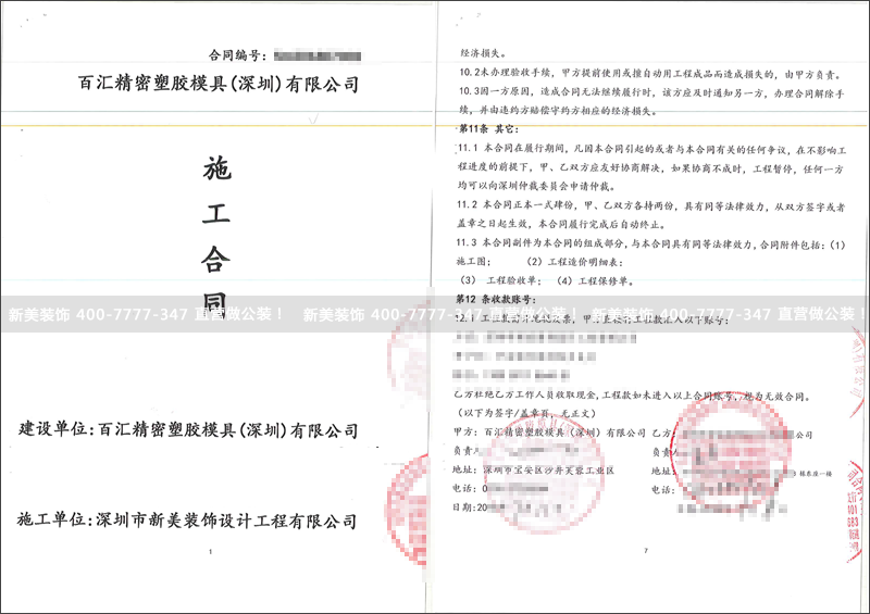 米兰·官方端入口_米兰（中国）-百汇.png