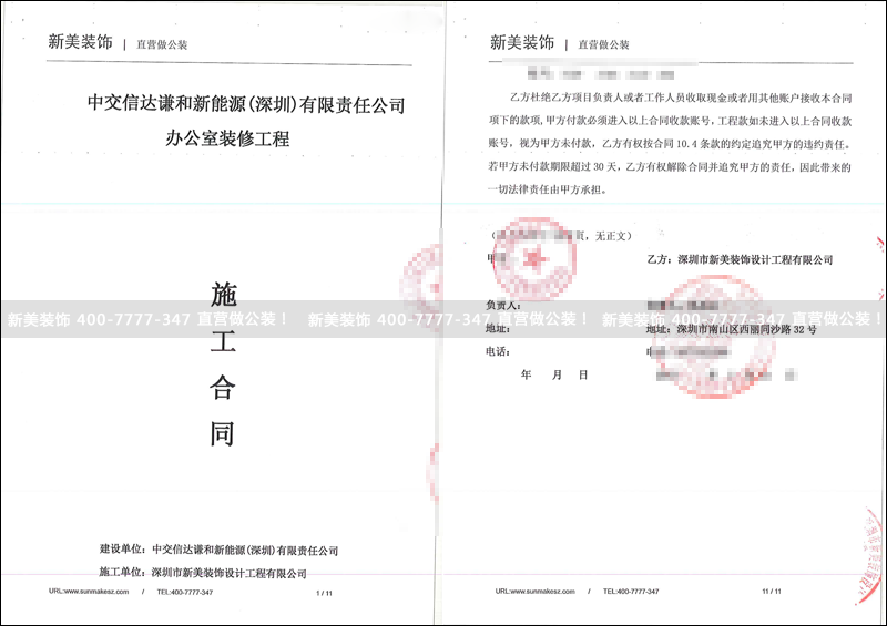 米兰·官方端入口_米兰（中国）-中交.png