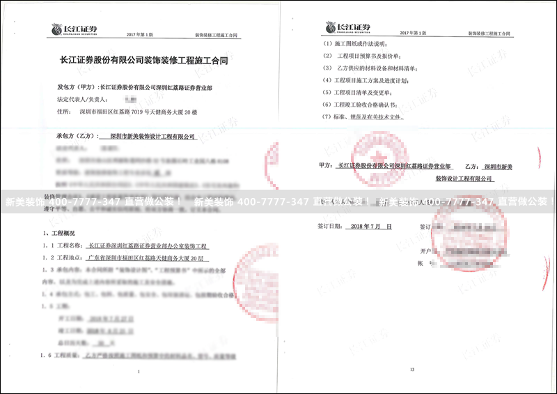 米兰·官方端入口_米兰（中国）-长江证券.png