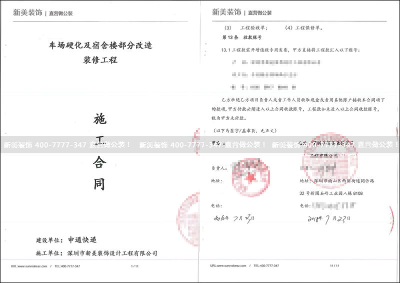 1533199284195002595.png 米兰·官方端入口_米兰(中国)-申通.png