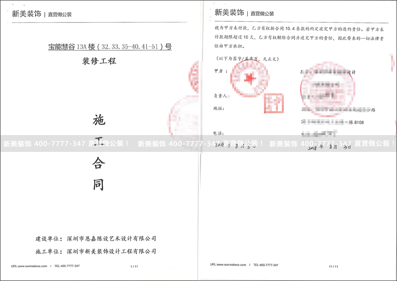 1534231636340018149.jpg 宝能慧谷办公室.jpg