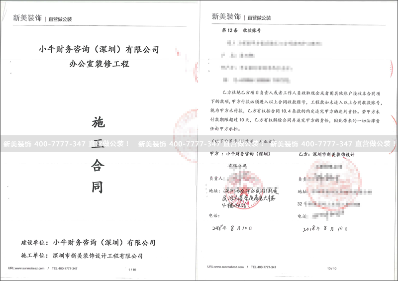 小牛财务咨询办公室米兰·官方端入口_米兰（中国）.png