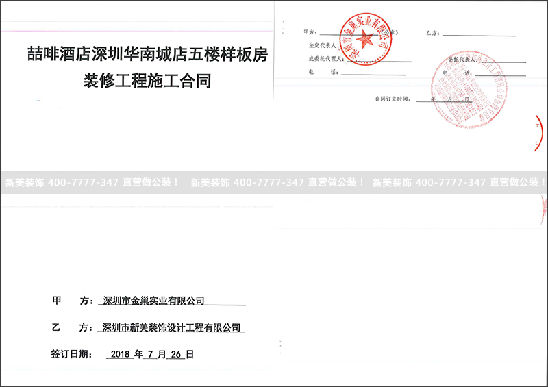 1535449455428056808.png 喆咖酒店深圳华南城店五楼样板房米兰·官方端入口_米兰(中国)工程-魏瑞航.png