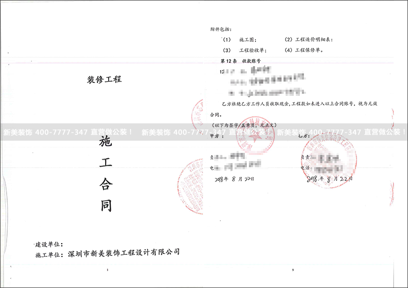 深圳市芯联盛科技有限公司米兰·官方端入口_米兰（中国）工程.png