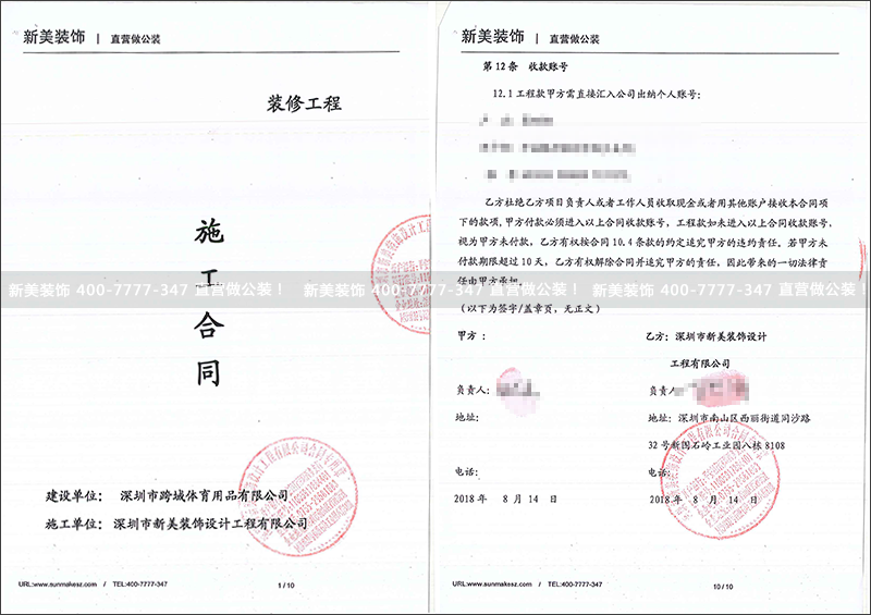1535449789459075426.png 深圳市跨域体育用品有限公司东门茂业店.png