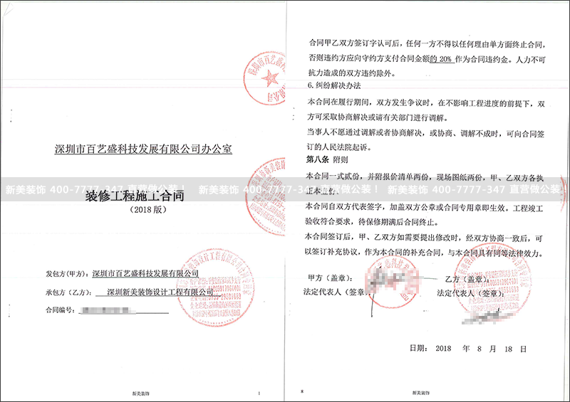 1535684952773088555.png 深圳市百艺盛科技发展有限公司办公室.png