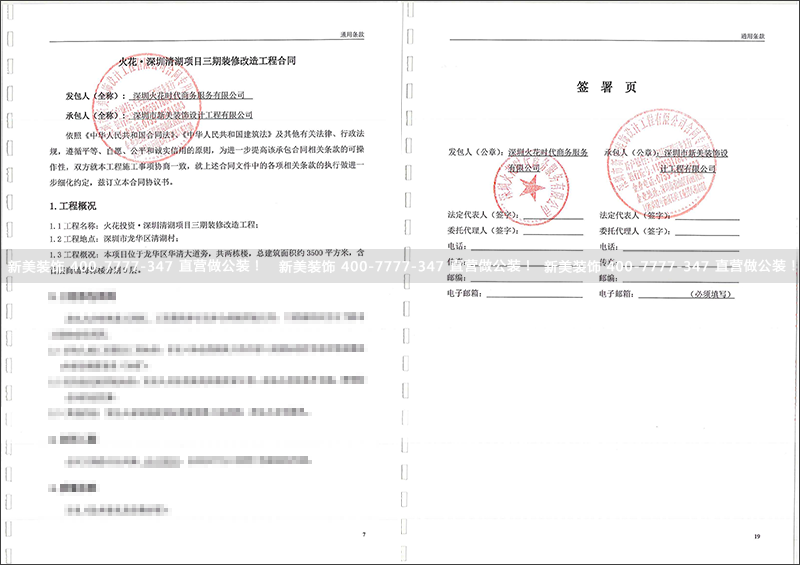 1535685274039088473.png 火花.深圳清湖项目三期米兰·官方端入口_米兰(中国).png