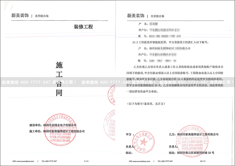 京鸿志电子米兰·官方端入口_米兰（中国）工程.png