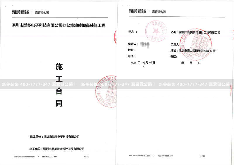1536751211281070244.png 酷多电子科技公司米兰·官方端入口_米兰(中国)工程.png