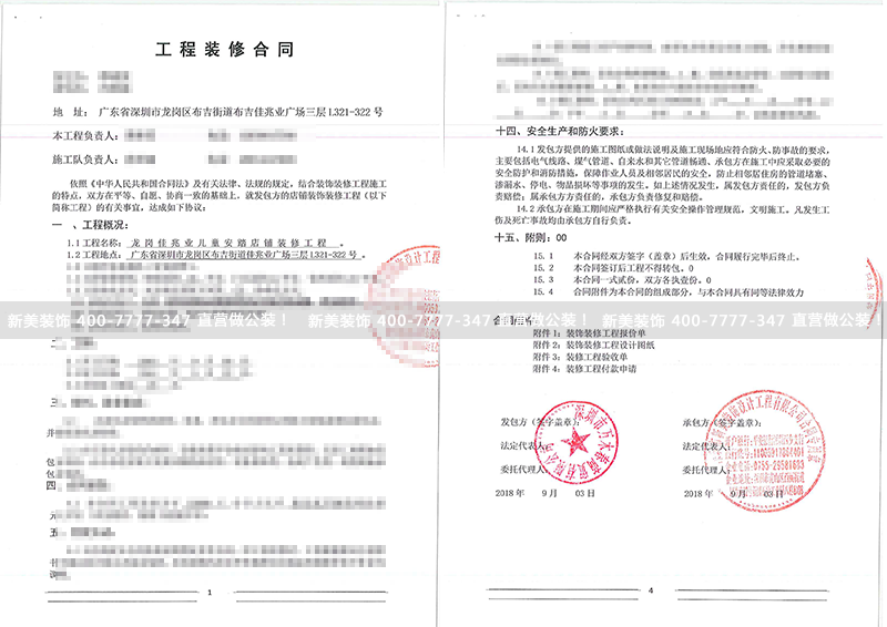 1536751284071035680.png 龙岗佳兆业儿童安踏店铺米兰·官方端入口_米兰(中国)工程 .png