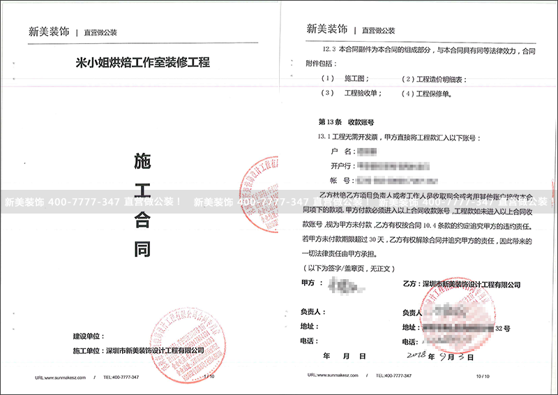 米小姐烘焙工作室米兰·官方端入口_米兰（中国）工程  李毅成.png