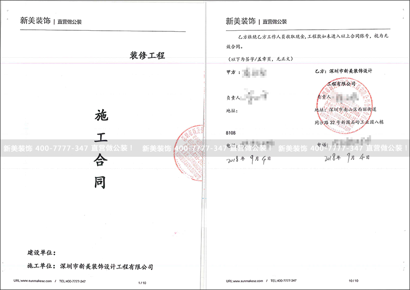 深圳北站南洋往事店面米兰·官方端入口_米兰（中国）工程.png