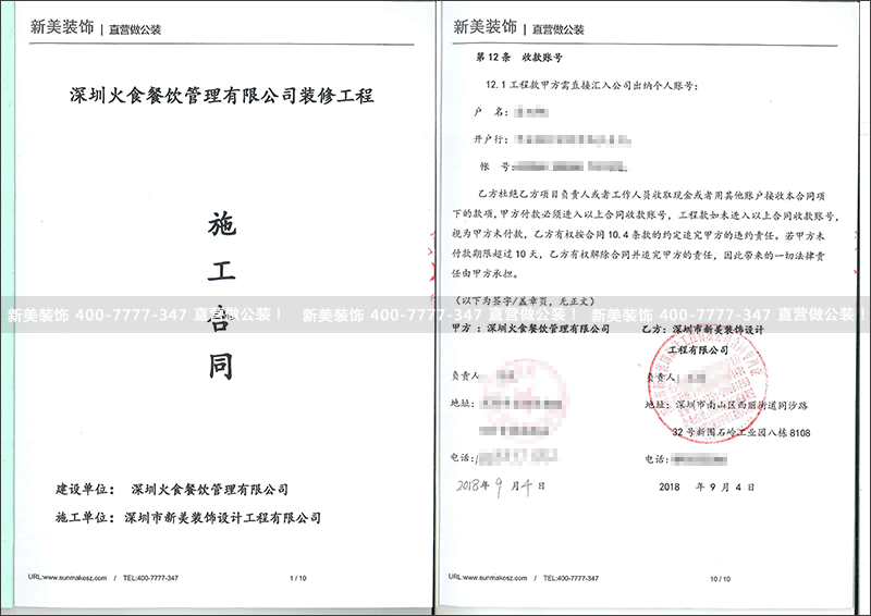 1537433814343088930.png 深圳火食餐饮管理有限公司米兰·官方端入口_米兰(中国)工程-王波.png
