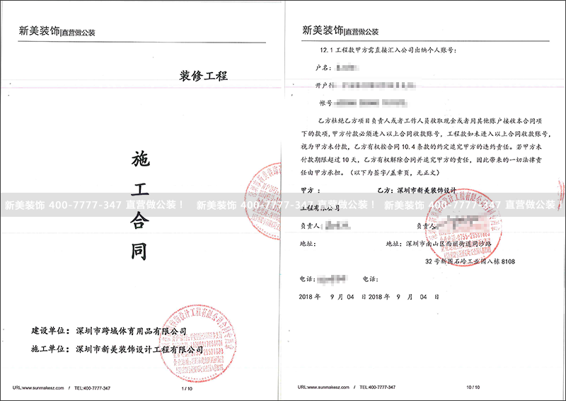 1537434199007073846.png 深圳市跨域体育用品有限公司ATMall店米兰·官方端入口_米兰(中国)工程 曹新田.png