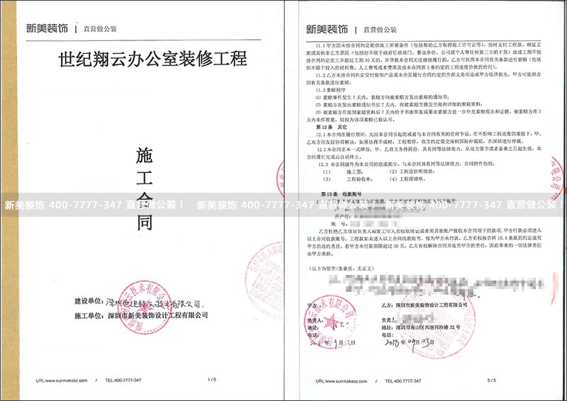 1537434338835067134.png 世纪详云办公室米兰·官方端入口_米兰(中国)工程.png