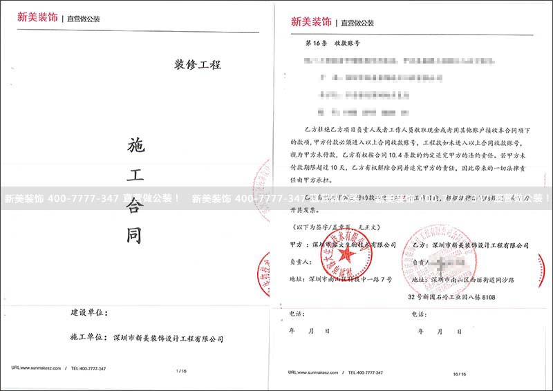1543290106572079533.jpg 研祥大厦.jpg