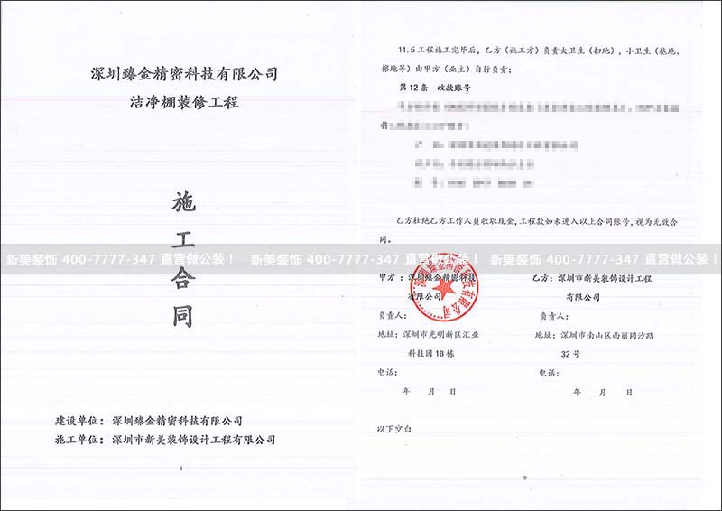 1543895480053052584.jpg 臻金精密科技洁净棚工程-范林军.jpg