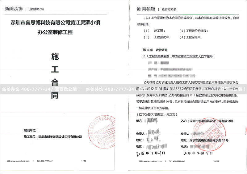 奥思博科技办公室米兰·官方端入口_米兰（中国）-邵泽巧.jpg