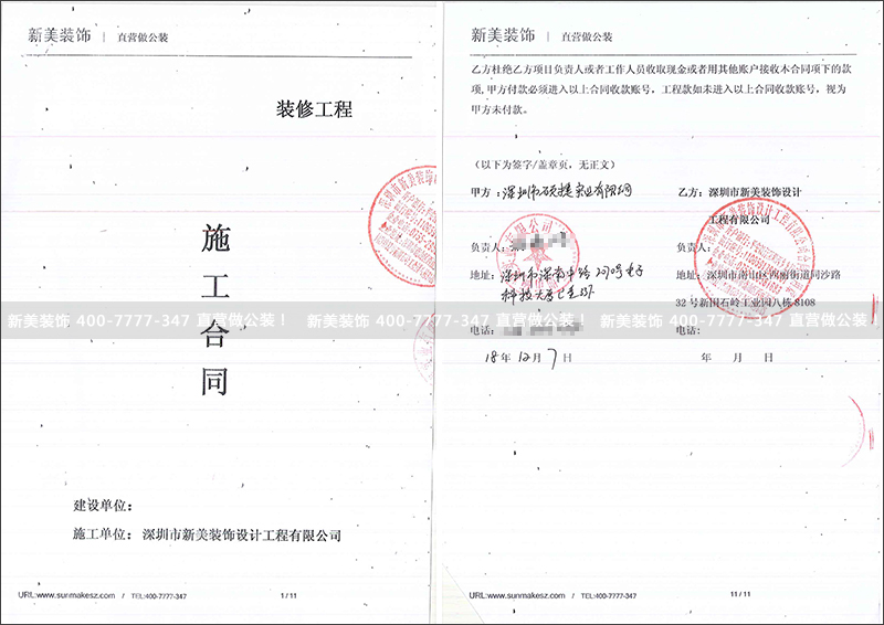 1544599490170068613.jpg 硕捷实业米兰·官方端入口_米兰(中国)工程-王金林.jpg