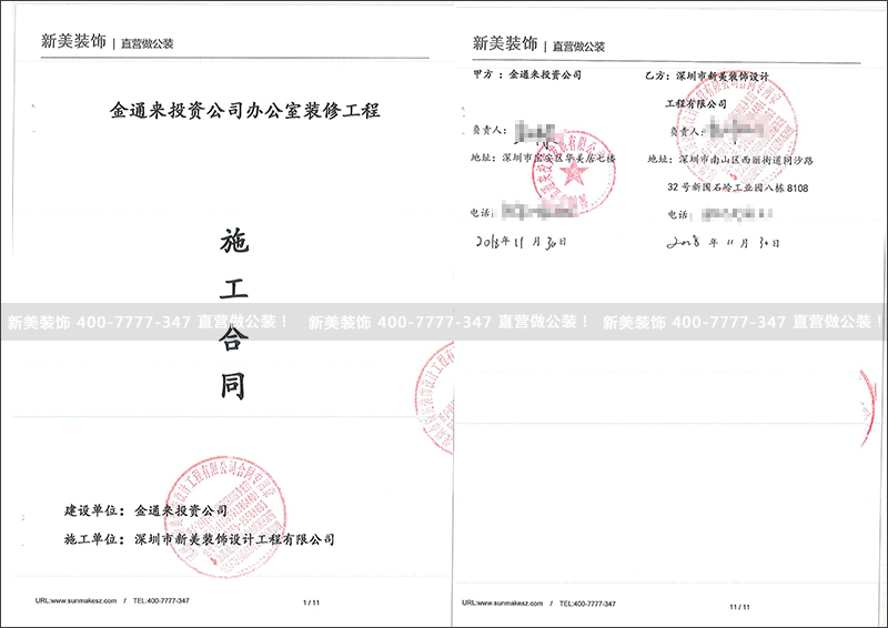 1544604369193035343.jpg 金通来投资公司办公室米兰·官方端入口_米兰(中国)-魏雄刚.jpg