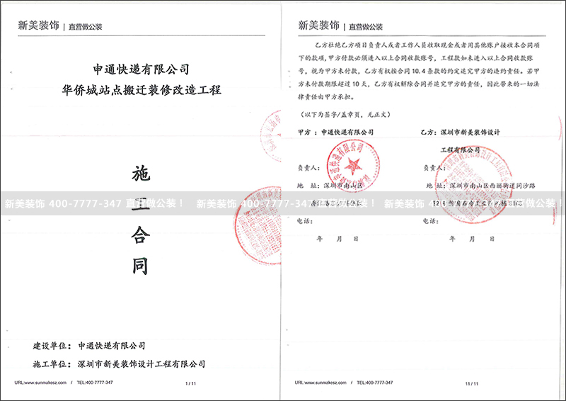 申通快递华侨城站点米兰·官方端入口_米兰（中国）工程-刘昌坤.jpg