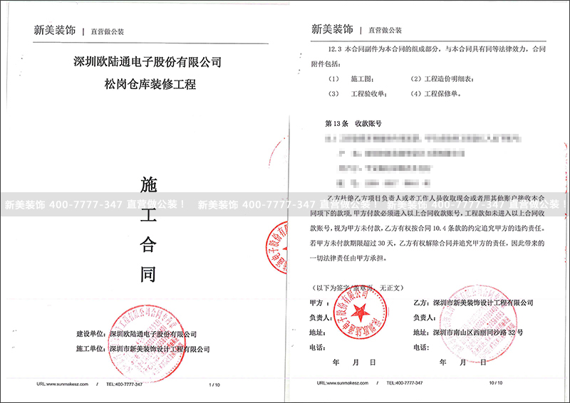 1545725085937029753.jpg 欧陆通松岗仓库米兰·官方端入口_米兰(中国)工程-侯晓寒.jpg