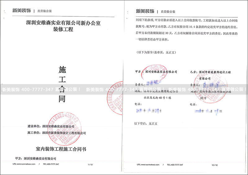 安维森实业新办公米兰·官方端入口_米兰（中国）工程-范林军.jpg