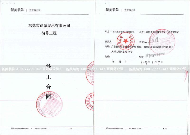 1547868494983059514.jpg 东莞市鼎诚展示有限公司米兰·官方端入口_米兰(中国)工程-吴少俊(.jpg