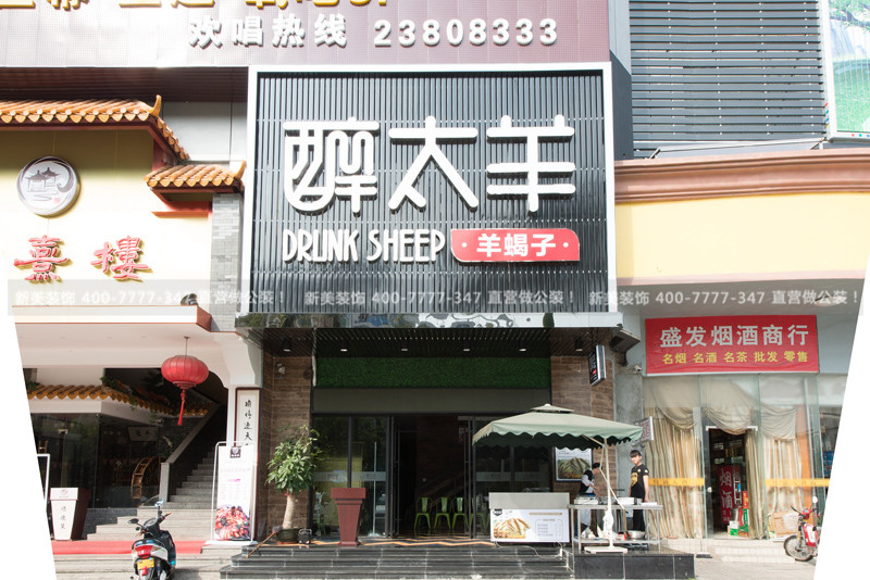 深圳装饰设计公司 深圳装饰设计公司