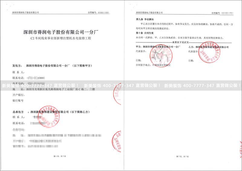 1559639882273070692.jpg 得润电子.jpg