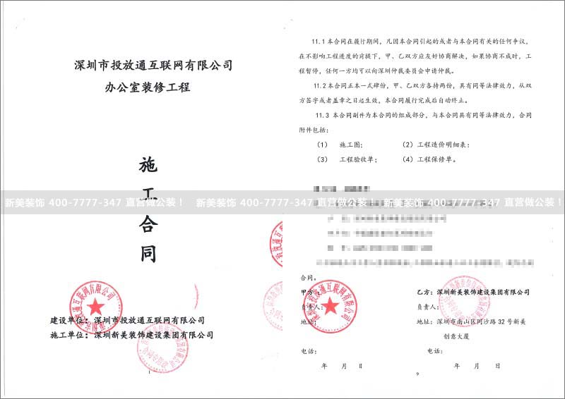 1559640015194047969.jpg 深圳市投放通互联网有限公司办公室米兰·官方端入口_米兰(中国)工程.jpg