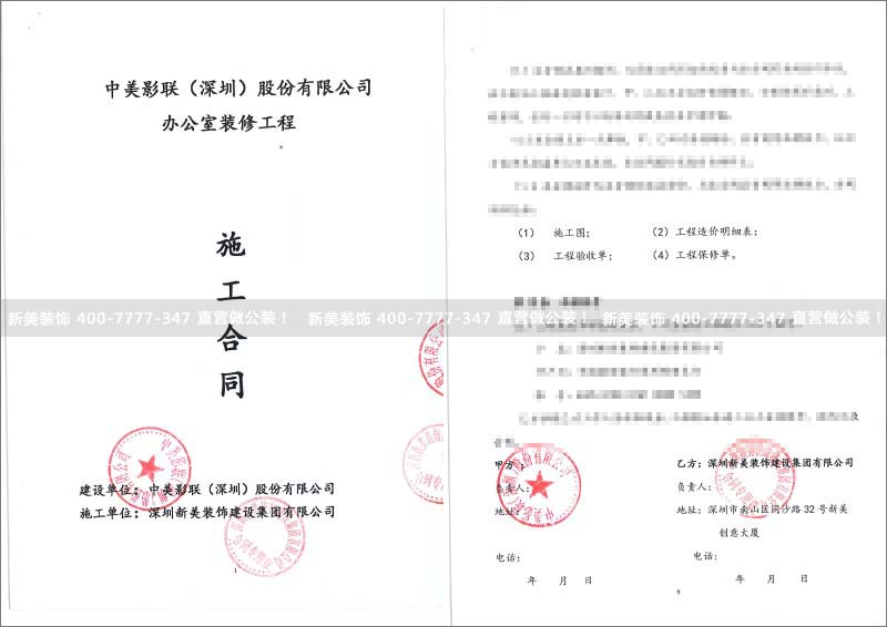1559640164669069664.jpg 中美影联(深圳)股份有限公司办公室米兰·官方端入口_米兰(中国)工程.jpg