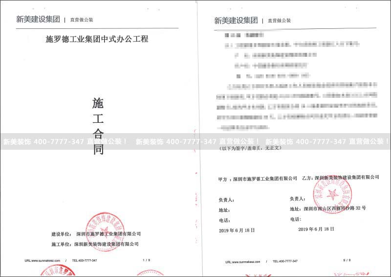 1561710989303013715.jpg 施罗德工业-中式办公室.jpg