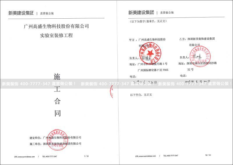 1562986783741028491.jpg 高盛生物.jpg