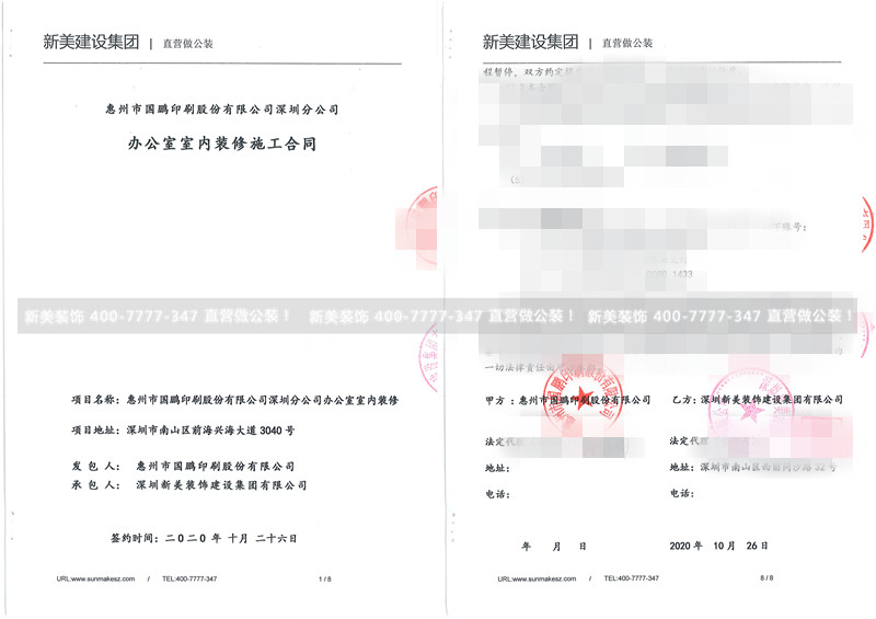 1605842026807019940.jpg 惠州国鹏印刷股份有限公司办公室米兰·官方端入口_米兰(中国)——欧伟权黄从远.jpg