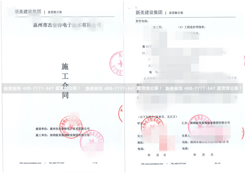 1605842362075099426.jpg 惠州市杰普特光纤激光产业园智能化工程-邓贤林.jpg