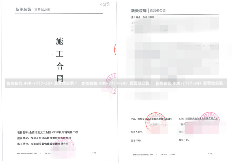 1605843129129005187.jpg 深圳金信诺高新技术股份有限公司金信诺宝龙工业园ABE样板间精米兰·官方端入口_米兰(中国)工程-冯新良.jpg