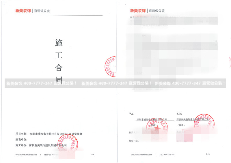 1605844234471056217.jpg 深圳市浦洛电子科技有限公司办公室米兰·官方端入口_米兰(中国)工程-何德淼.jpg