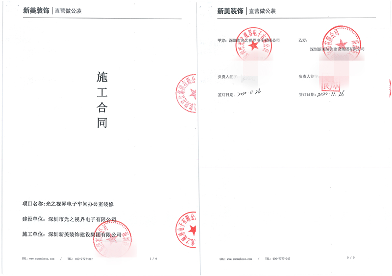 光之视界电子车间办公室米兰·官方端入口_米兰（中国）.jpg