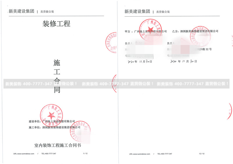 1607998127772039256.jpg 广州妆上实业控股有限公司之办公室米兰·官方端入口_米兰(中国)-游勇.jpg