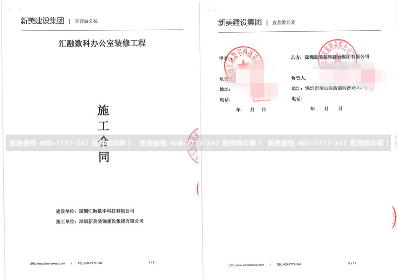 1607998393315024189.jpg 汇融科技合同11.28.jpg
