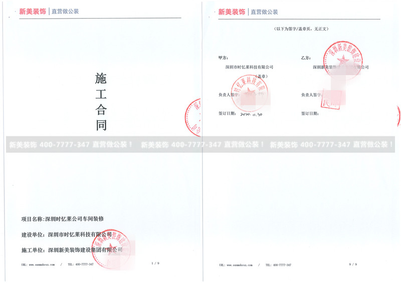 1608001850675014856.jpg 深圳时忆莱公司车间米兰·官方端入口_米兰(中国)工程-朱小治_页面_5.jpg