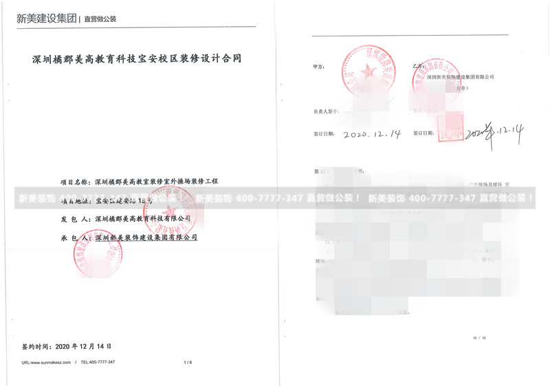 1610677255180092356.jpg 深圳橘郡美高教育科技有限公司.jpg